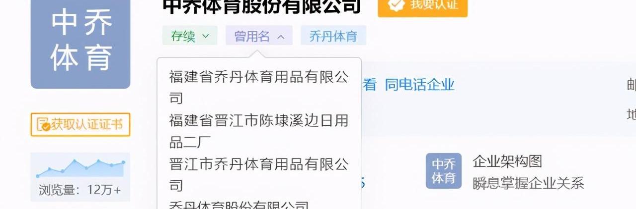 乔丹体育标志换成啥了（乔丹体育换标志了）