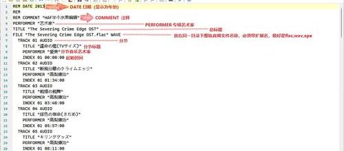 cue文件是干什么的？怎么用？（cue文件）
