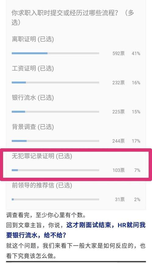 个人犯罪记录怎么查询？（个人犯罪记录查询）