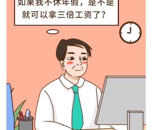 职工带薪年休假条例实施细则（职工带薪年休假条例）