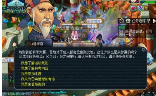 梦幻西游科举时间多久（梦幻西游科举时间）