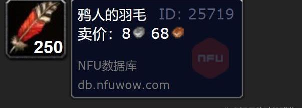 鸦人的羽毛有什么用（鸦人的羽毛）