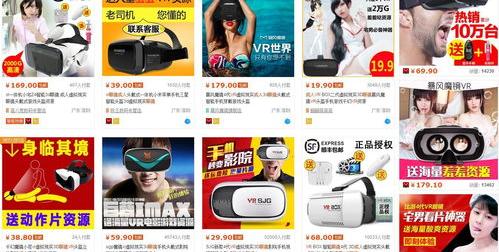 vr fanojo淘宝上能买到吗？（淘宝vr）