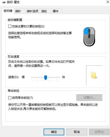 鼠标灵敏度怎么调（鼠标太太太灵敏了怎么办）