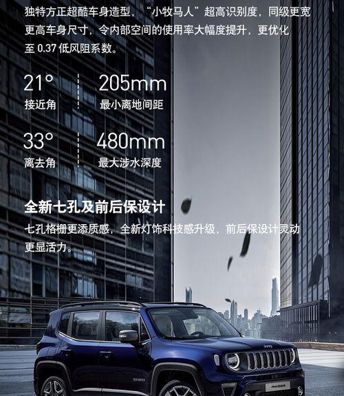 吉普车怎么给手机充电（吉普手机）