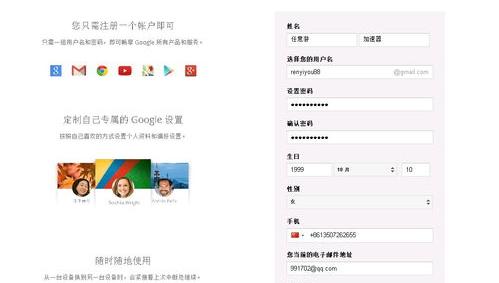 中国用户怎么注册谷歌邮箱（怎样注册gmail邮箱）