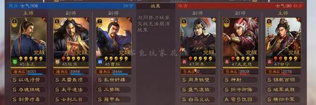 三国杀法正国战（三国杀法正）