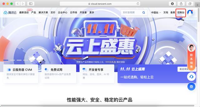 防火墙在哪里设置（腾讯云的轻量应用服务器怎么设置防火墙安全控制）