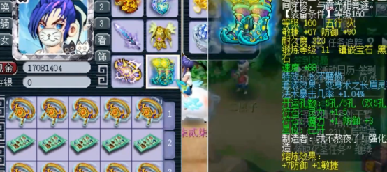 梦幻西游160装备分解（梦幻西游160装备）