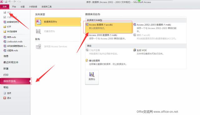 db文件（Access文件mdb）