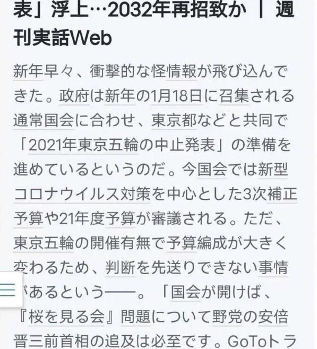 东京奥运或推迟到年底举行（东京奥运或推迟）