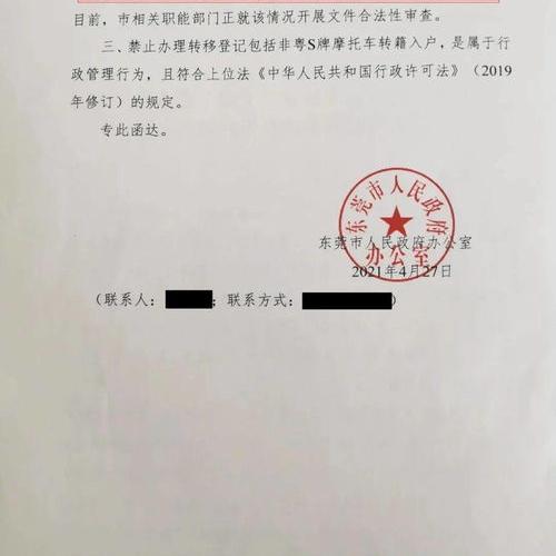 行政许可法全文及实施细则2021？（行政许可法）