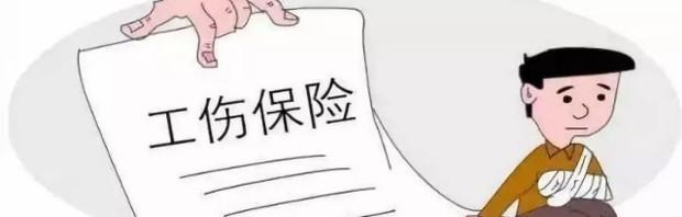 2021工伤认定标准及赔偿表？（2021年工伤赔偿标准）