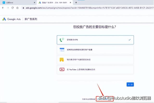 谷歌账号注册（谷歌广告账户开户的两种方式）