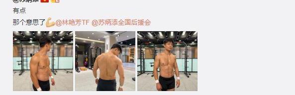 苏炳添 肌肉（苏炳添秀肌肉）