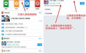 怎么下载手机游戏？（怎样下载游戏到手机上）