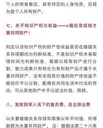 夫妻共同财产执行最新规定？（夫妻共同财产怎么认定）