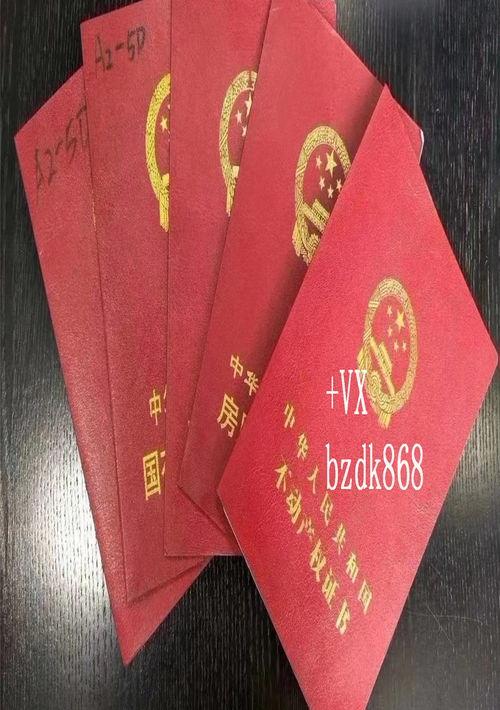 房地产产权证与房产证有什么区别？（不动产证和房产证的区别）