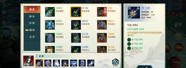 剑网3怎么样好玩吗（剑网3好玩么）