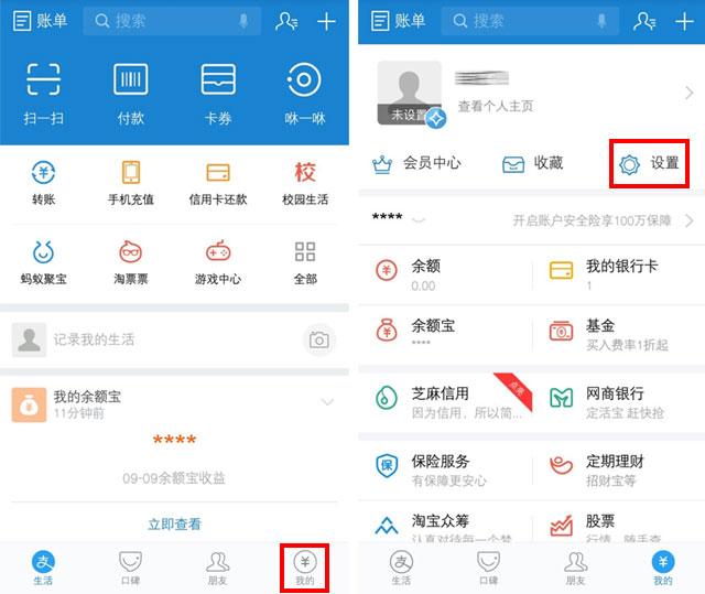 支付宝免密支付怎么取消（手机支付宝怎么关闭小额免密支付）