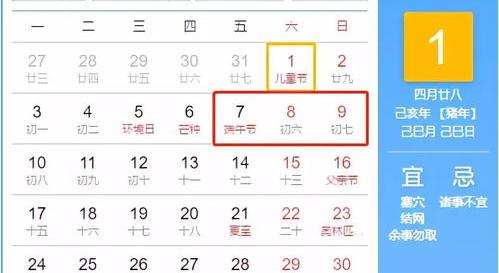 22年春节放假时间表？（端午节放假安排）