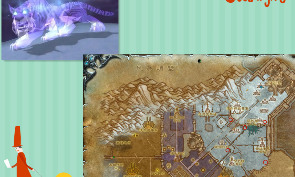 wlk电狼刷新点（电狼刷新点）