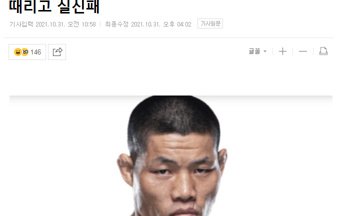 李景亮对手（李景亮vs裴明浩）