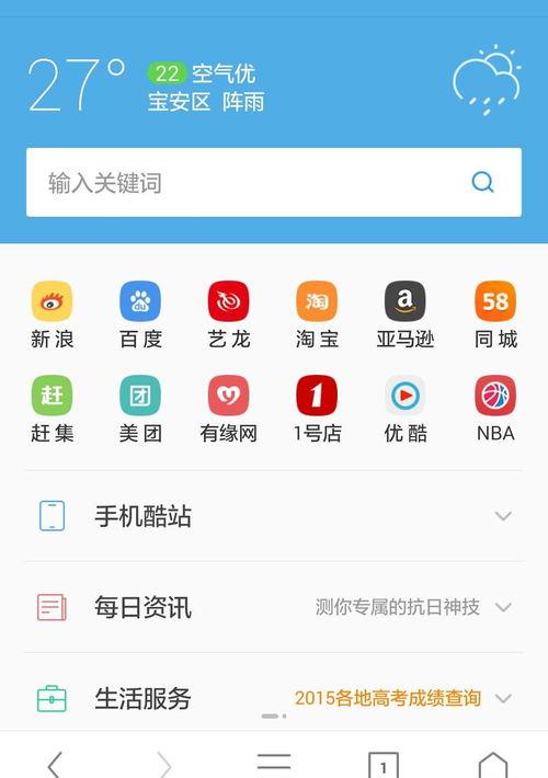 手机浏览器哪个好？（手机浏览器哪个最好）