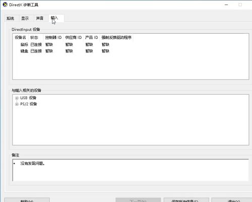 如何查找电脑配置？（在哪里查看电脑配置）