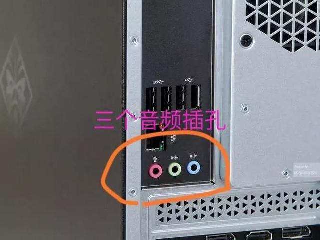 电脑无声音（电脑麦克插孔没声音怎么办）