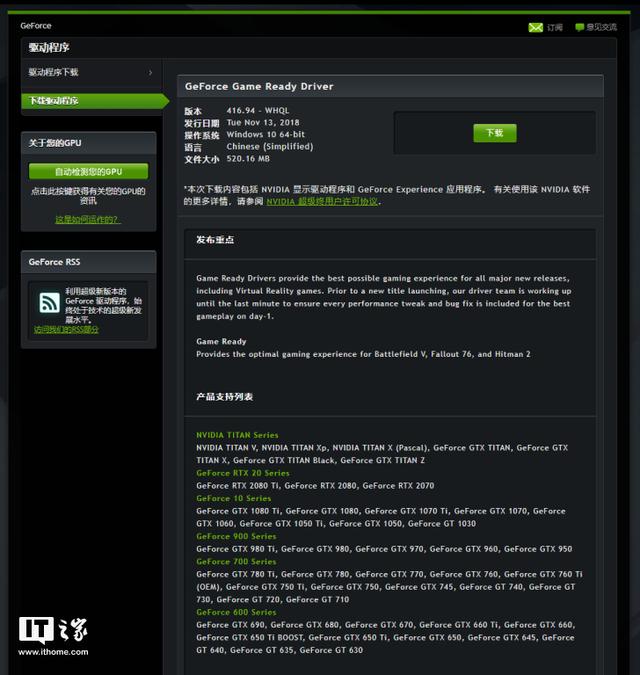 怎么更新显卡驱动（Nvidia更新GeForce ）