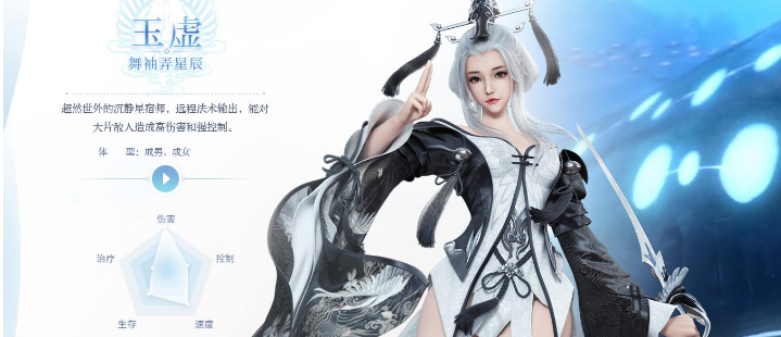 天谕玉虚和天昭哪个好玩（天谕玉虚）