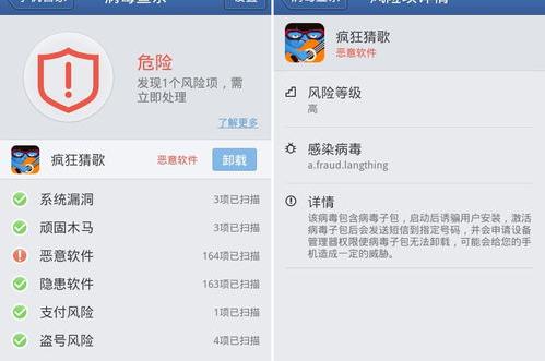 手机病毒查杀的方法（如何杀手机病毒）