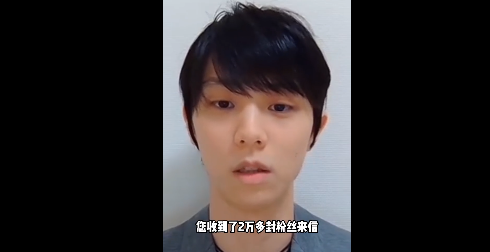 羽生结弦感谢公演（羽生结弦发信感谢支持者）