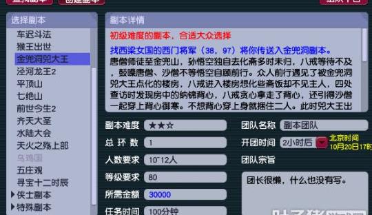 梦幻西游四门绝阵副本奖励（梦幻西游四门绝阵副本攻略）