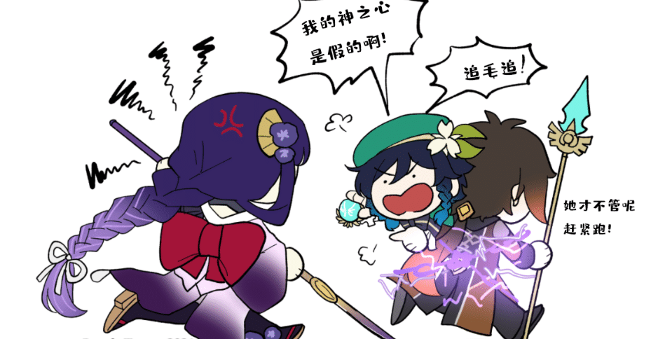 原神抽出雷神的图片（原神雷神被淦出的液体图片）