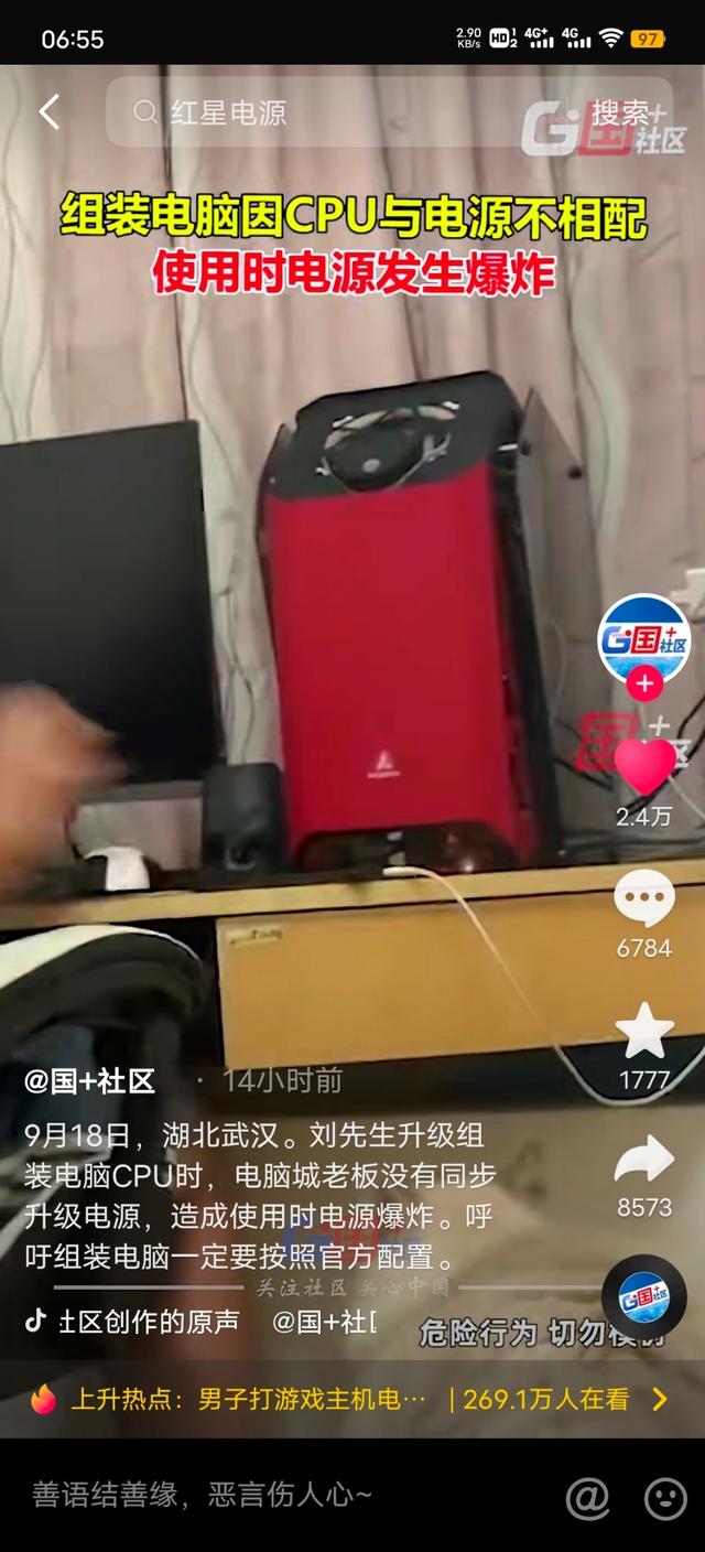 电脑突然没声音了（小伙打游戏太猛主机突然冒火花）