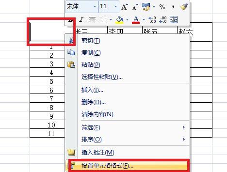 表格中的斜线怎么弄（Excel表格斜线表头怎么做）