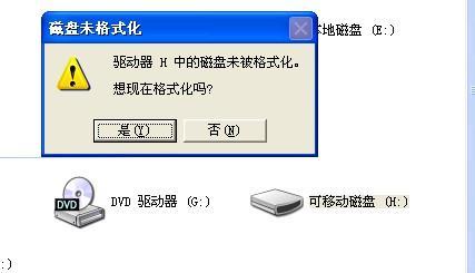 格式化u盘（使用u盘显示需要格式化怎么办）