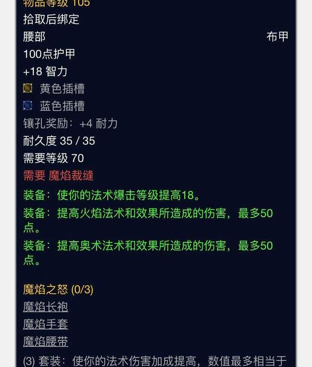 冲击腰带是全版本毕业么（冲击腰带）