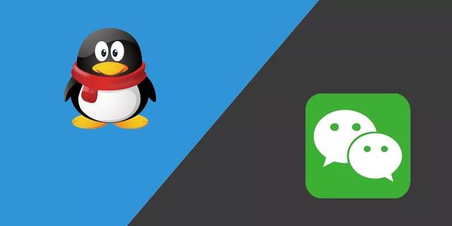 微信和qq（QQ和微信究竟有什么区别）