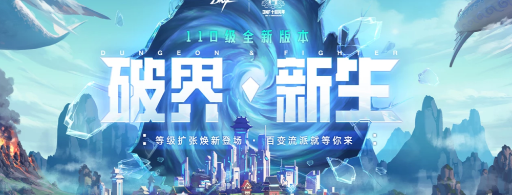 dnf70级最强武器（dnf70级武器）