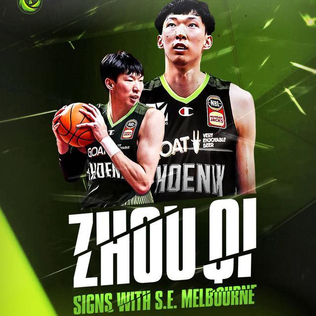 周琦的年薪（周琦在澳年薪曝光）