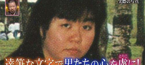 木嶋佳苗写的小说礼赞（木嶋佳苗）