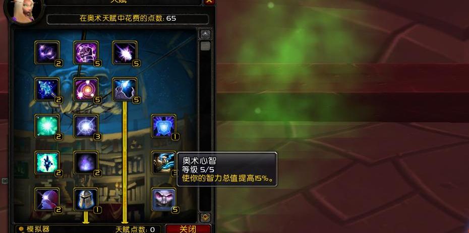 奥法属性需求（奥法属性）