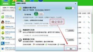 360浮标怎么设置？（360加速球怎么打开）