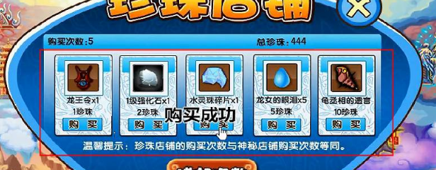 造梦西游3龙王令牌拿来干嘛_造梦西游3龙王令