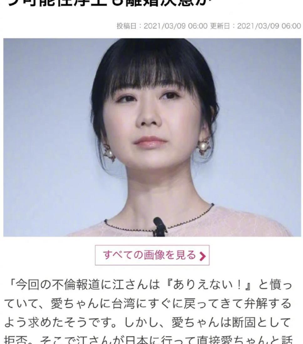 福原爱瘦出尖下巴7（福原爱瘦出尖下巴）