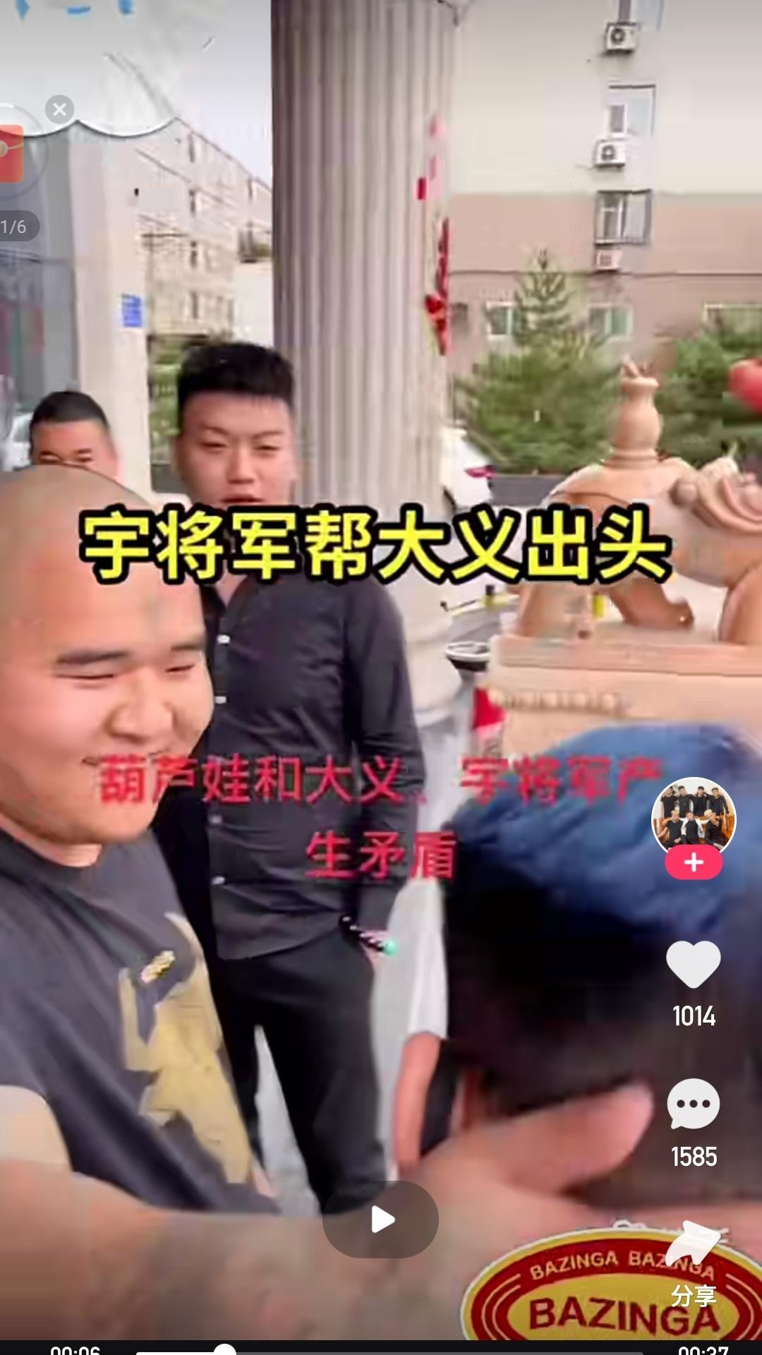 宇将军拿捏三眼龙文章哪里看（宇将军拿捏三眼龙文章）