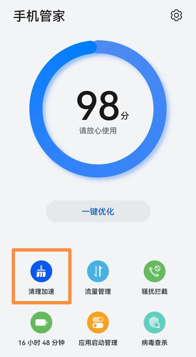 内存清理（手机内存如何快速清理）